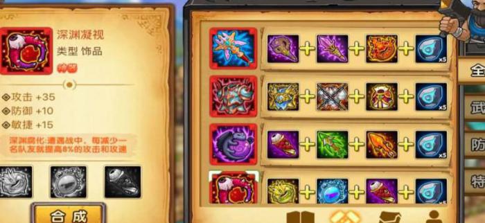 塔防之光装备宝箱有什么用3