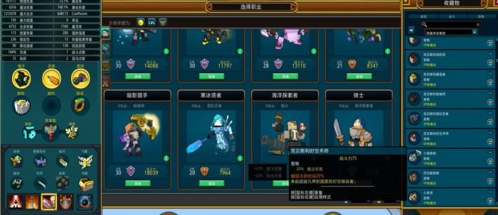 宝藏世界枪械师用什么宠物技能3