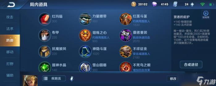 王者荣耀老亚瑟上分攻略3