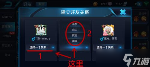 《王者荣耀恋人关系解除指南》1