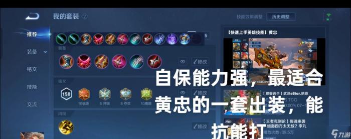 王者荣耀黄忠铭文搭配攻略3