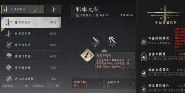 燕云十六声破竹尘流派怎么玩2