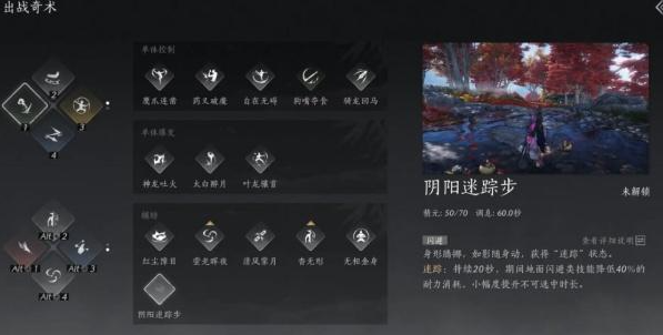 燕云十六声破竹尘流派怎么玩3