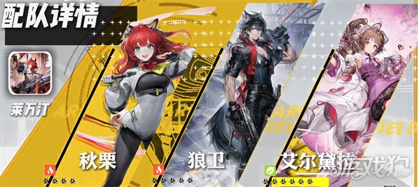 明日方舟终末地常驻6星怎么配队_明日方舟常驻六星有哪些