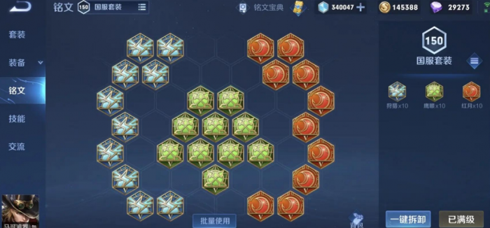 王者荣耀马可波罗秒人出装是什么2