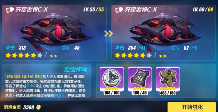 崩坏3异度黑核侵蚀圣痕怎么搭配1