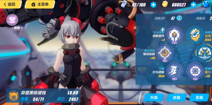 崩坏3异度黑核侵蚀圣痕怎么搭配3