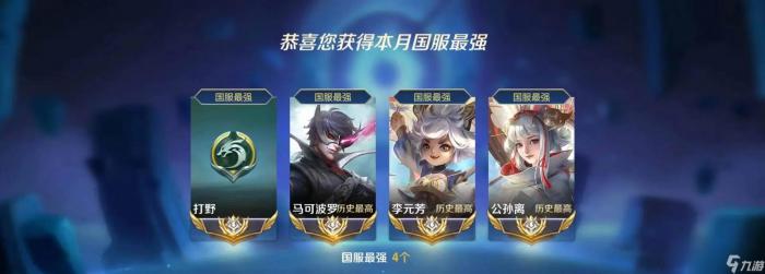 怎么快速提升至国服王者荣耀2