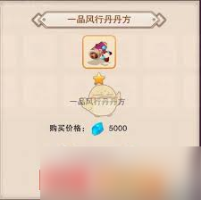 想不想修真分神丹材料是什么1