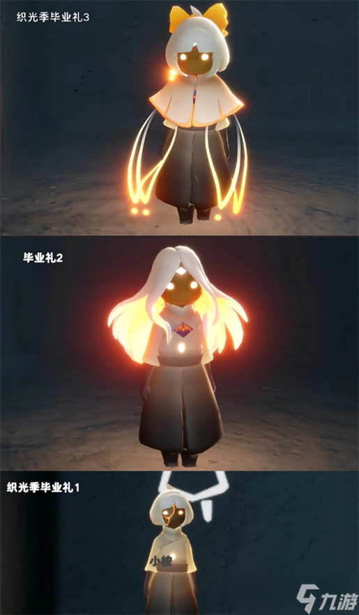 光遇织光季兑换图以及毕业礼爆料2