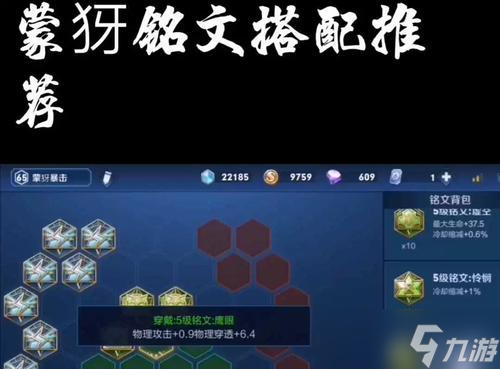 王者荣耀射手怎么快速补充法力值3