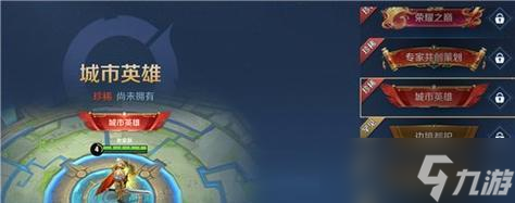 《王者荣耀摸金符获取解析攻略》2