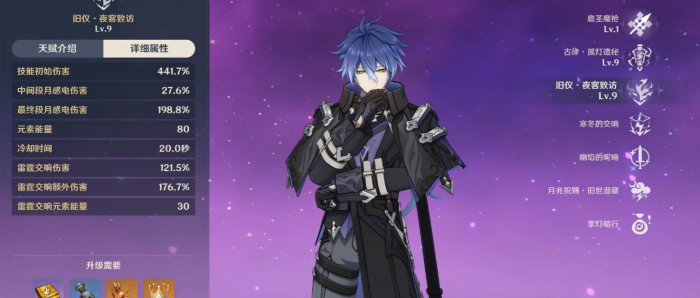 原神菲林斯怎么培养2