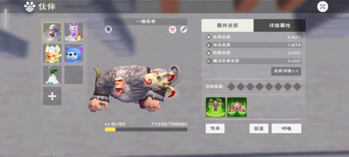 创造与魔法大猩猩在哪里3