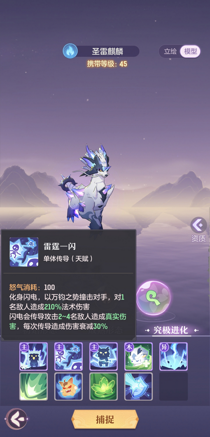 长安幻想龙宫带什么灵宠2