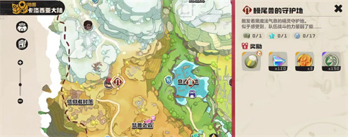 洛克王国世界鳗尾兽的守护地在哪里1