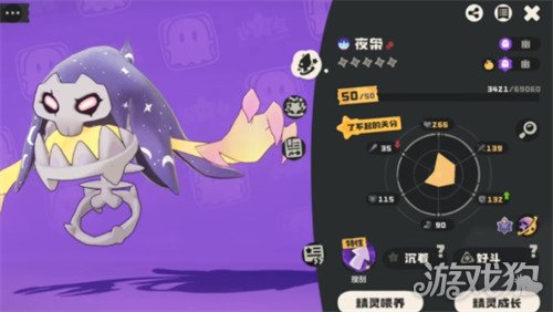 洛克王国世界夜枭平衡队_洛克王国夜鬼