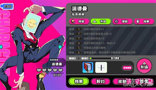 吉星派对社员叔叔派德曼技能是什么3