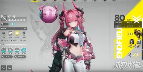 明日方舟终末地瓦伊凡成员伊冯怎么样1