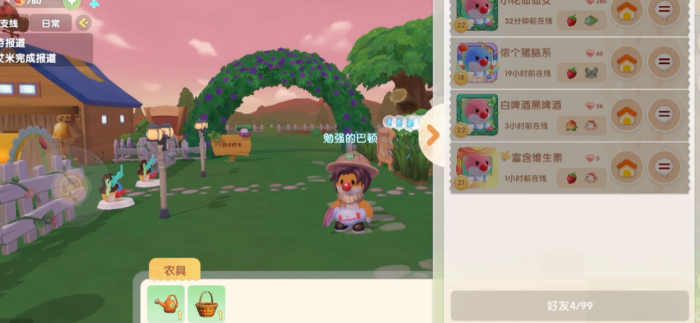 摩尔庄园手游怎么有多个邻居2