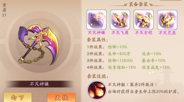 少年三国志13中有哪些武将技能搭配1