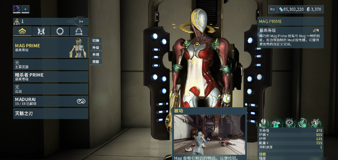 星际战甲槽位留什么战甲好1