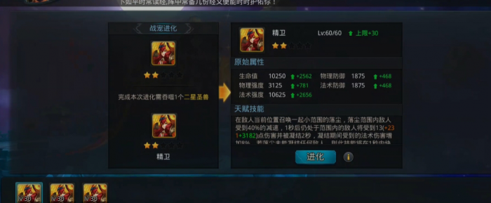 乱斗西游2战宠怎么出战3