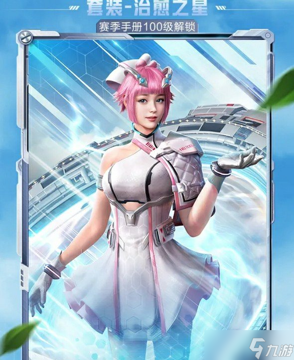 和平精英ss14手册有什么奖励1