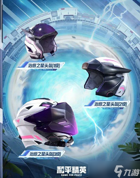 和平精英ss14手册有什么奖励5