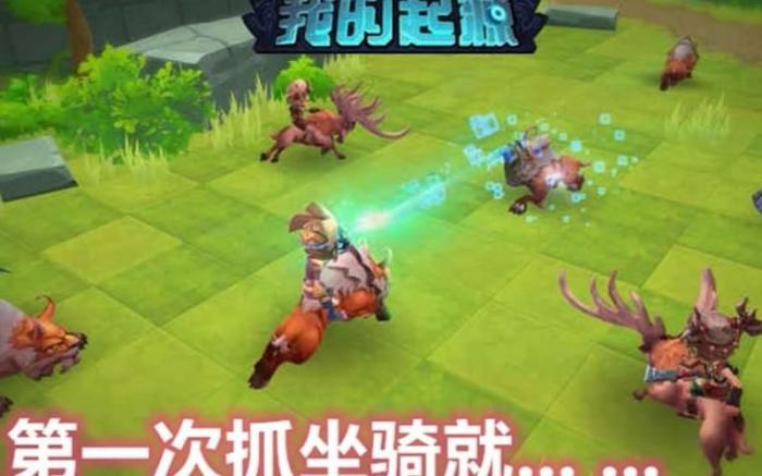 我的起源有飞行坐骑吗_我的起源飞行坐骑能飞多高 我的起源有飞行坐骑吗_我的起源飞行坐骑能飞多高