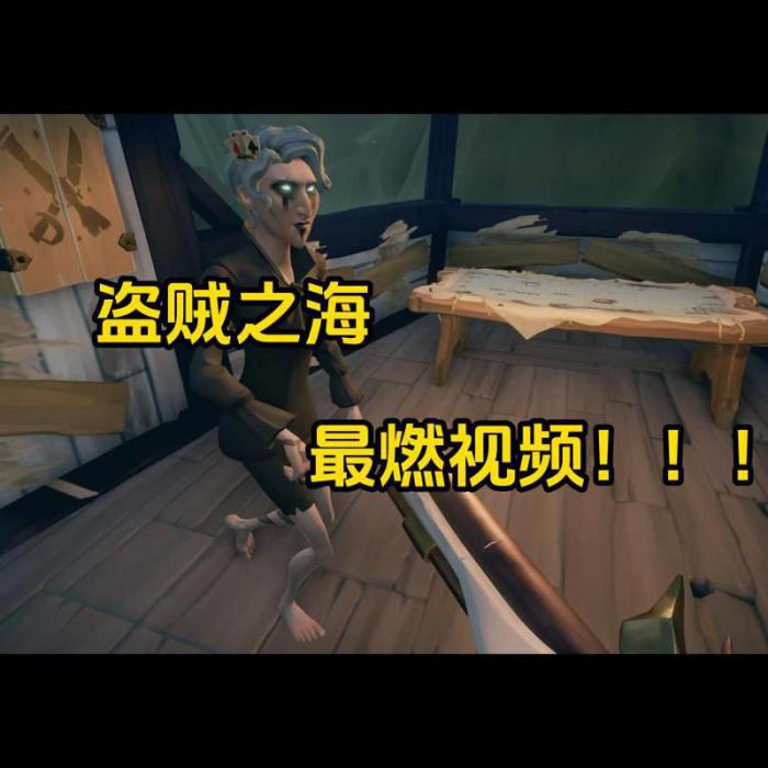 盗贼之海被关在笼子里怎么办1