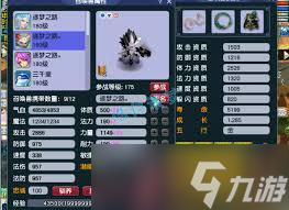 梦幻西游九黎城175装备展示图都有啥_梦幻九黎多久一届