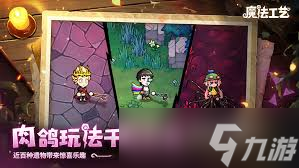 魔法工艺聚爆怎么刷取2