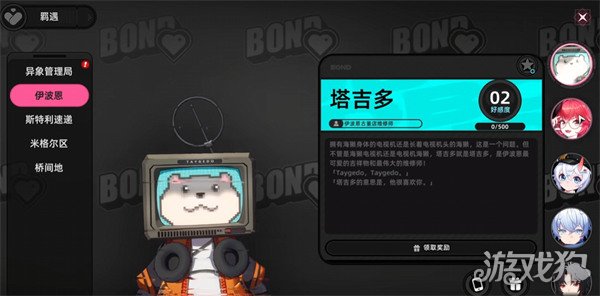 异环羁遇好感度系统怎么玩1