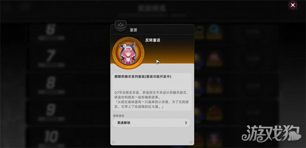 异环羁遇好感度系统怎么玩5