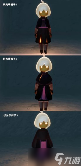 光遇织光季物品全解析4