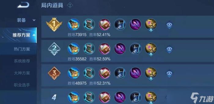 王者荣耀露娜出装攻略3