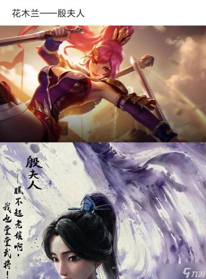 王者荣耀中的哪吒和孙尚香