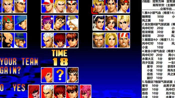 西游释厄传如何集三次气2