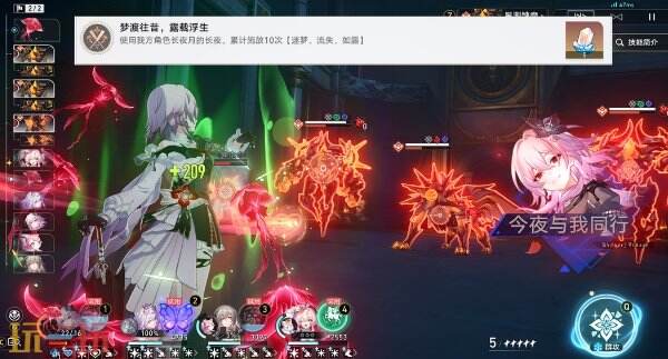 崩坏星穹铁道长夜月角色专属成就达成攻略2