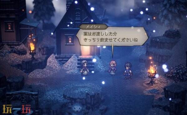 歧路旅人0梅喜图鉴3