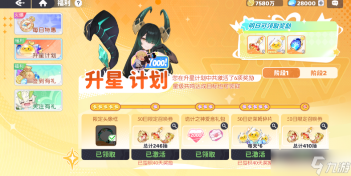 龙魂旅人魔物系统怎么样8