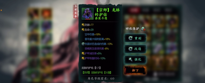 影之刃3魂套装推荐什么2