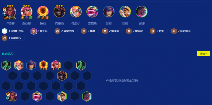 金铲铲之战爵士95怎么运营1