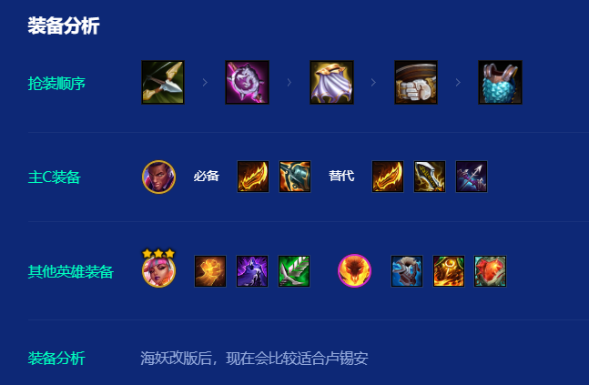 金铲铲之战爵士95怎么运营2