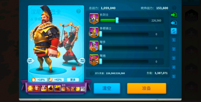 万国觉醒英雄怎么配兵2