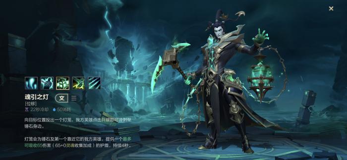 英雄联盟手游锤石如何推兵连招2