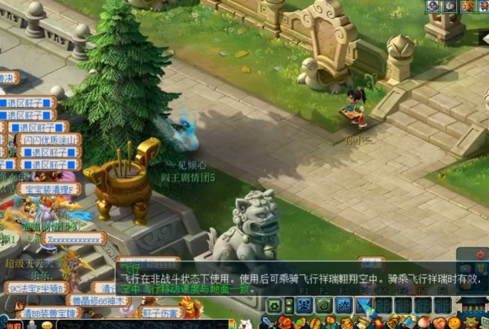 梦幻西游如何跑商赚钱1