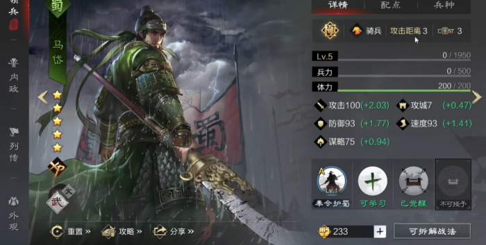 率土之滨破魂怎么得2