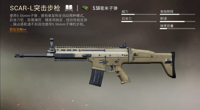 绝地求生scar在哪里1